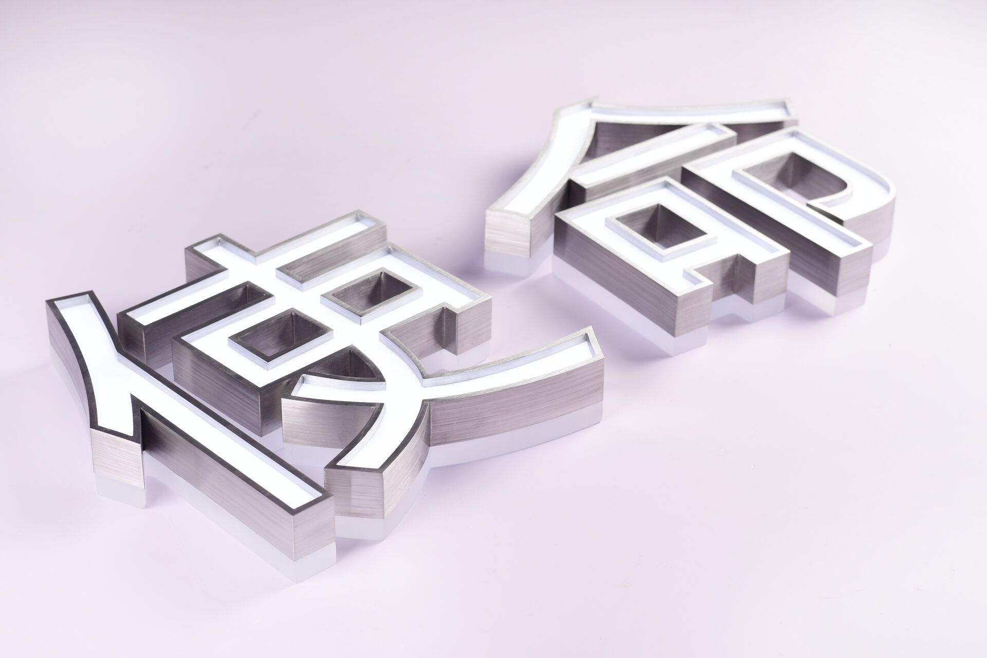 不锈钢精工凹边正背光发光字