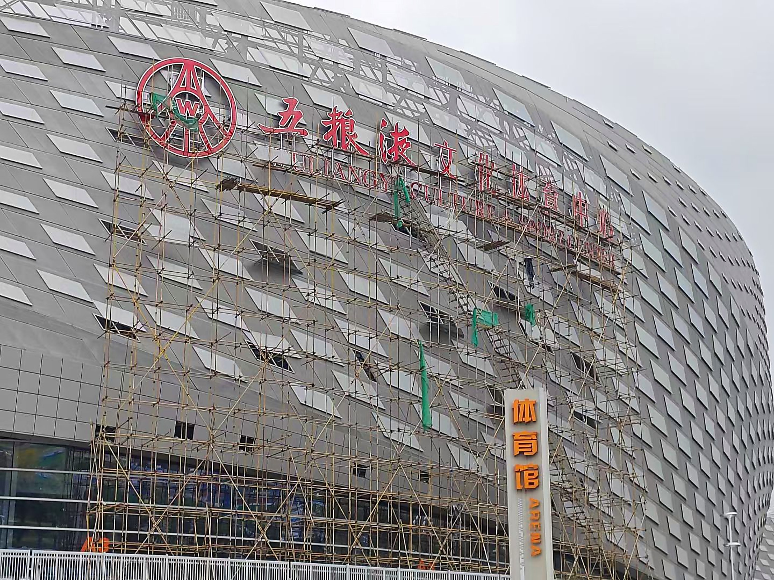 五粮液15米巨型不锈钢包边发光字实拍