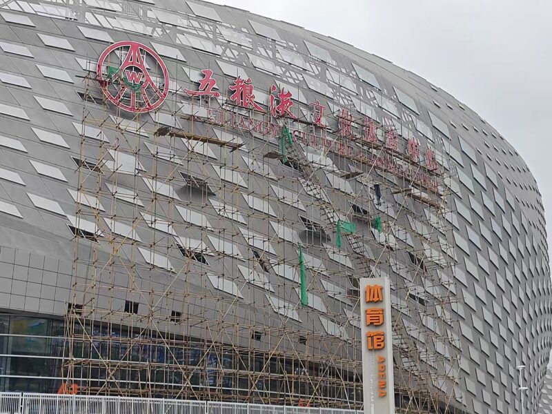 五粮液巨型发光字近景实拍-04
