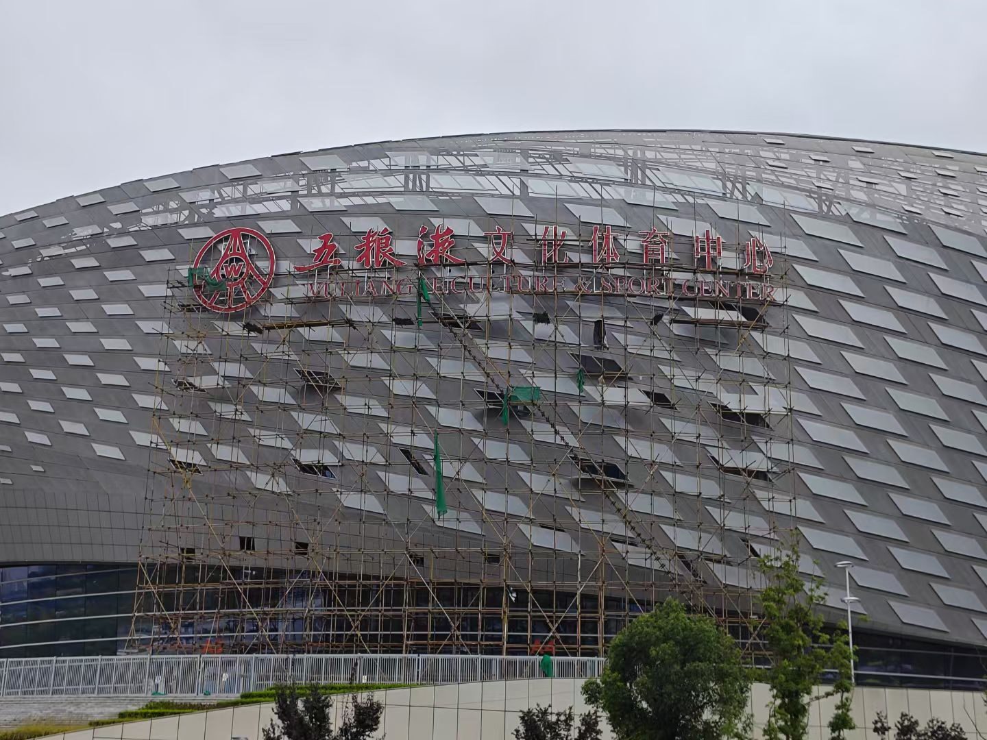 五粮液凤凰山体育馆标识实拍-06