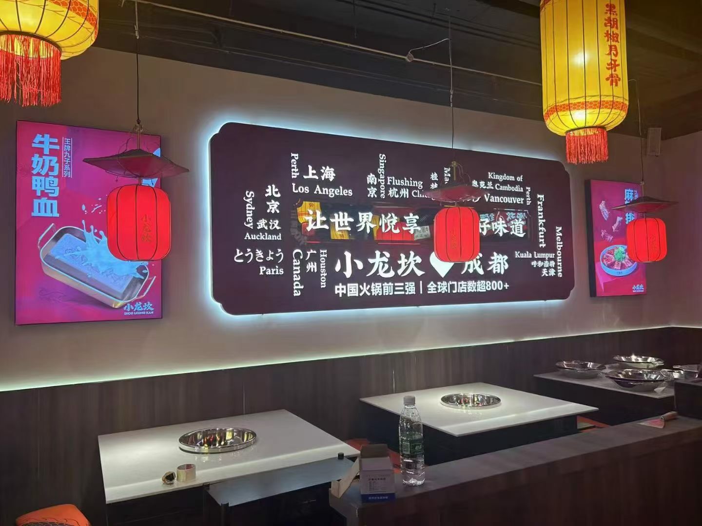 小龙坎火锅形象墙钛金字实拍-01