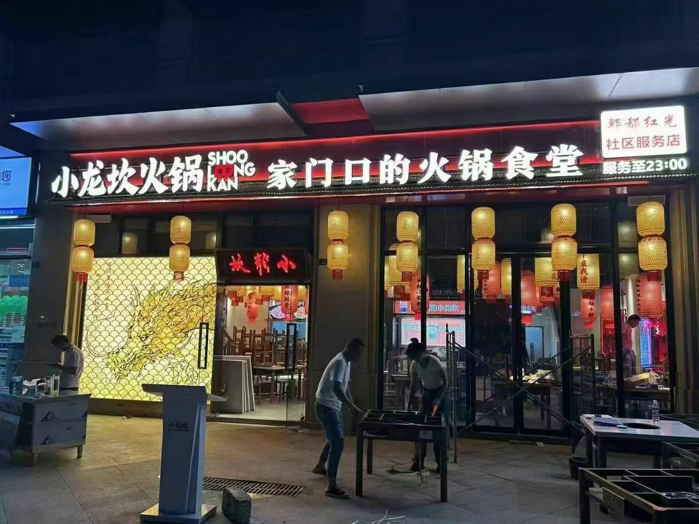 小龙坎火锅门头包边字细节实拍-03