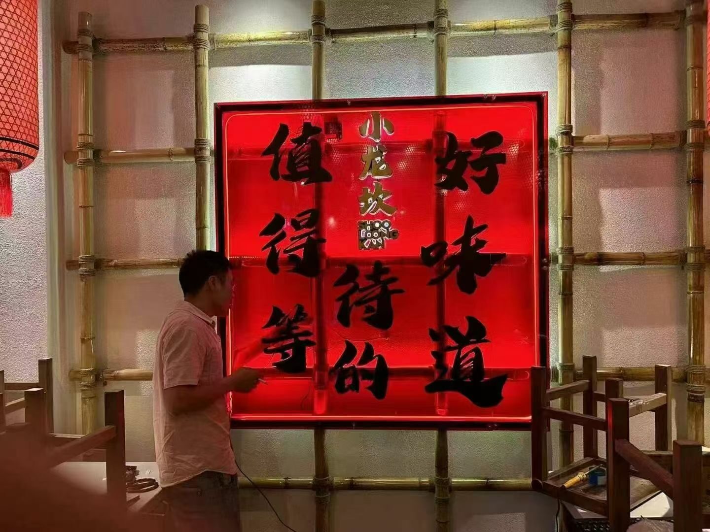 小龙坎火锅门店室内标识与灯光实拍-03