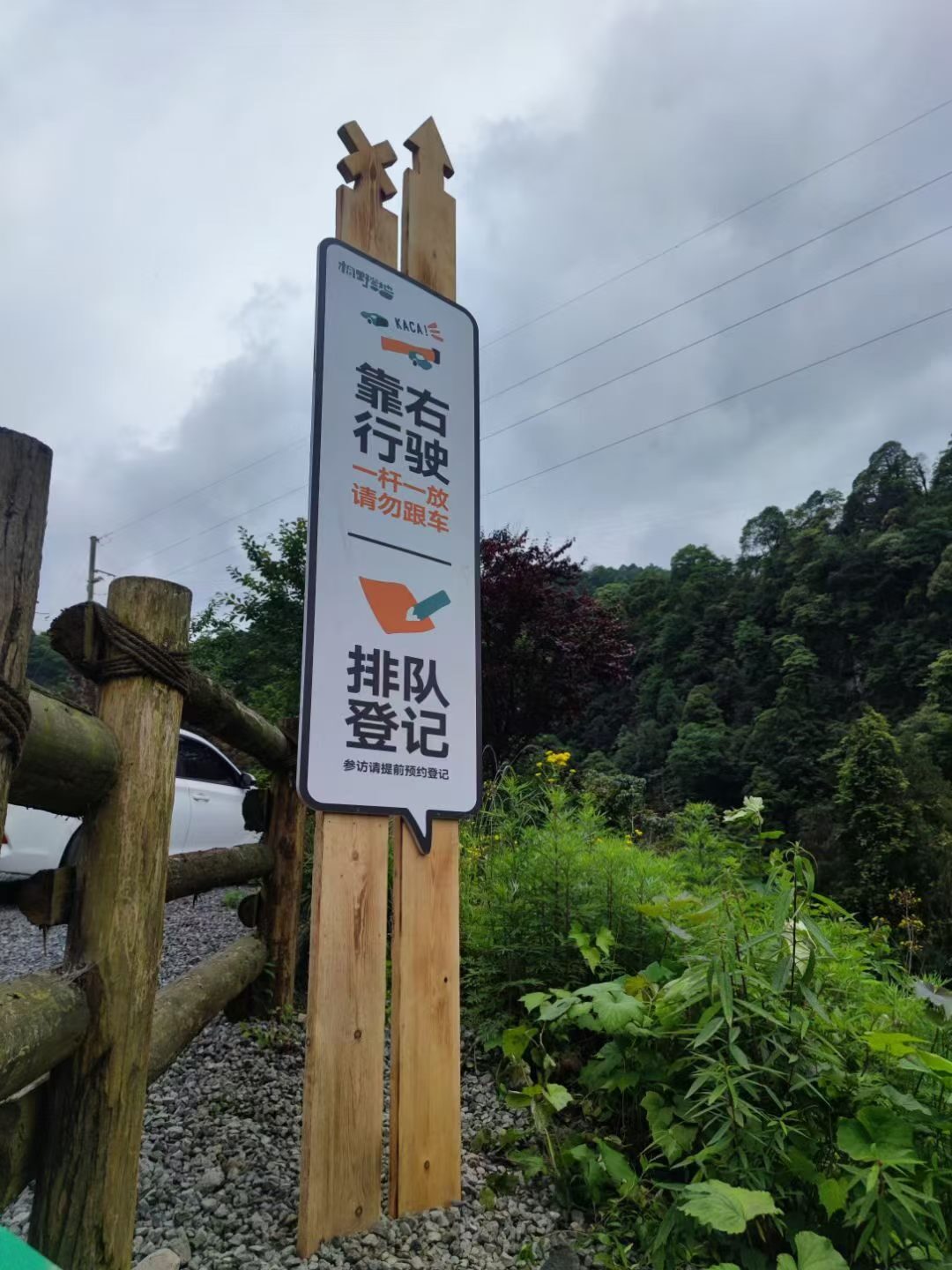 雅安景区标识制作安装现场实拍-01