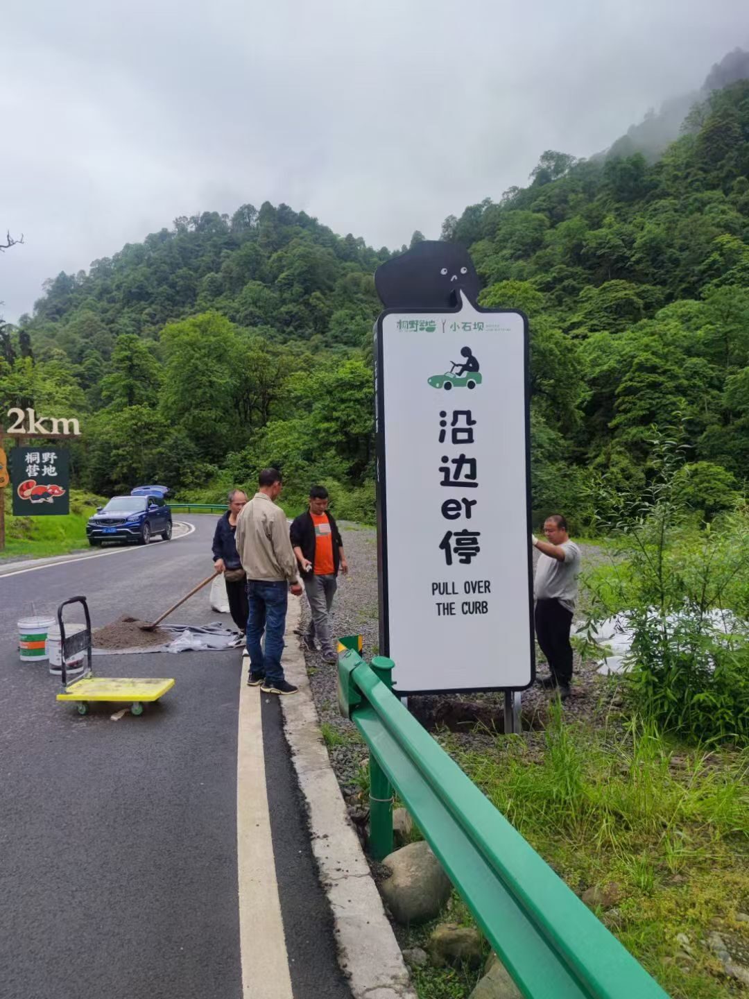 雅安景区标识制作安装现场实拍-02