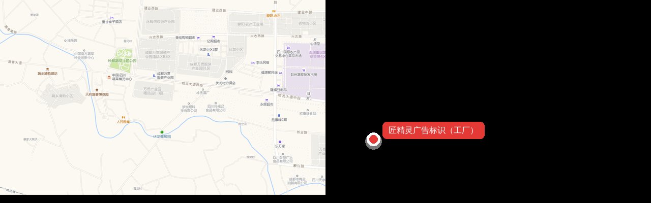 匠精灵广告标识工厂位置地图 - 四川省成都市彭州市濛阳街道物流大道西段386号万贯B1区3幢二单元3楼